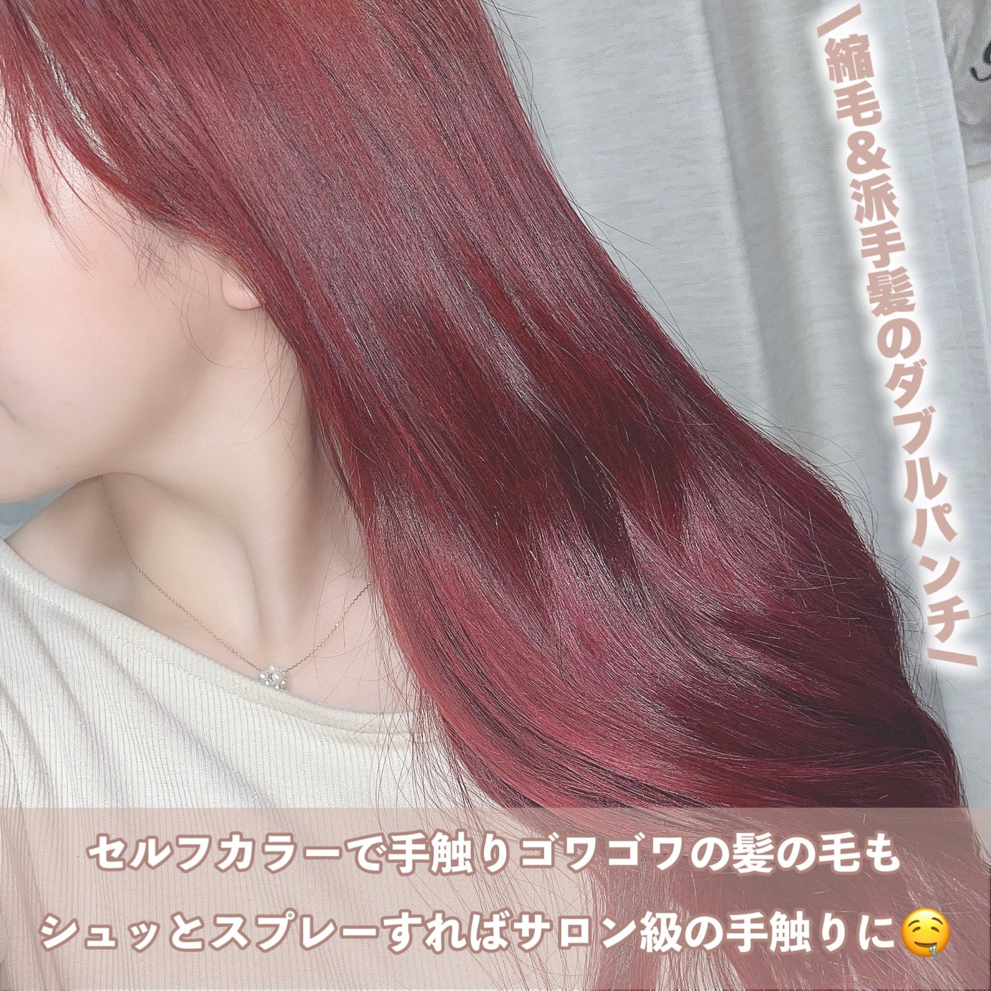 ミジャンセン サロン10 ミストトリートメント/miseenscene/アウトバストリートメントを使ったクチコミ(4枚目)