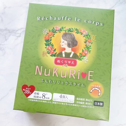 ぬくりえ/NuKuRiE/その他を使ったクチコミ(2枚目)