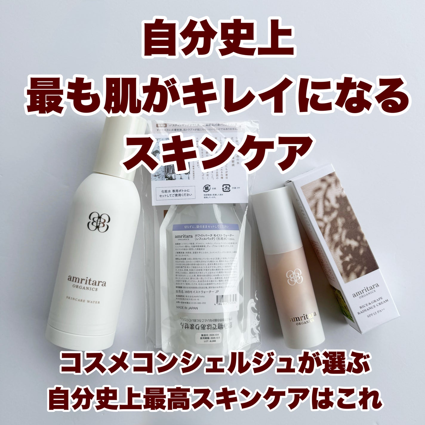 ライス&グレープ ラディエンス クリーム/AMRITARA/フェイスクリームを使ったクチコミ(1枚目)