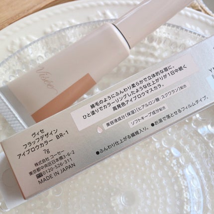 フラッフデザイン アイブロウカラー/Visée/眉マスカラを使ったクチコミ(8枚目)