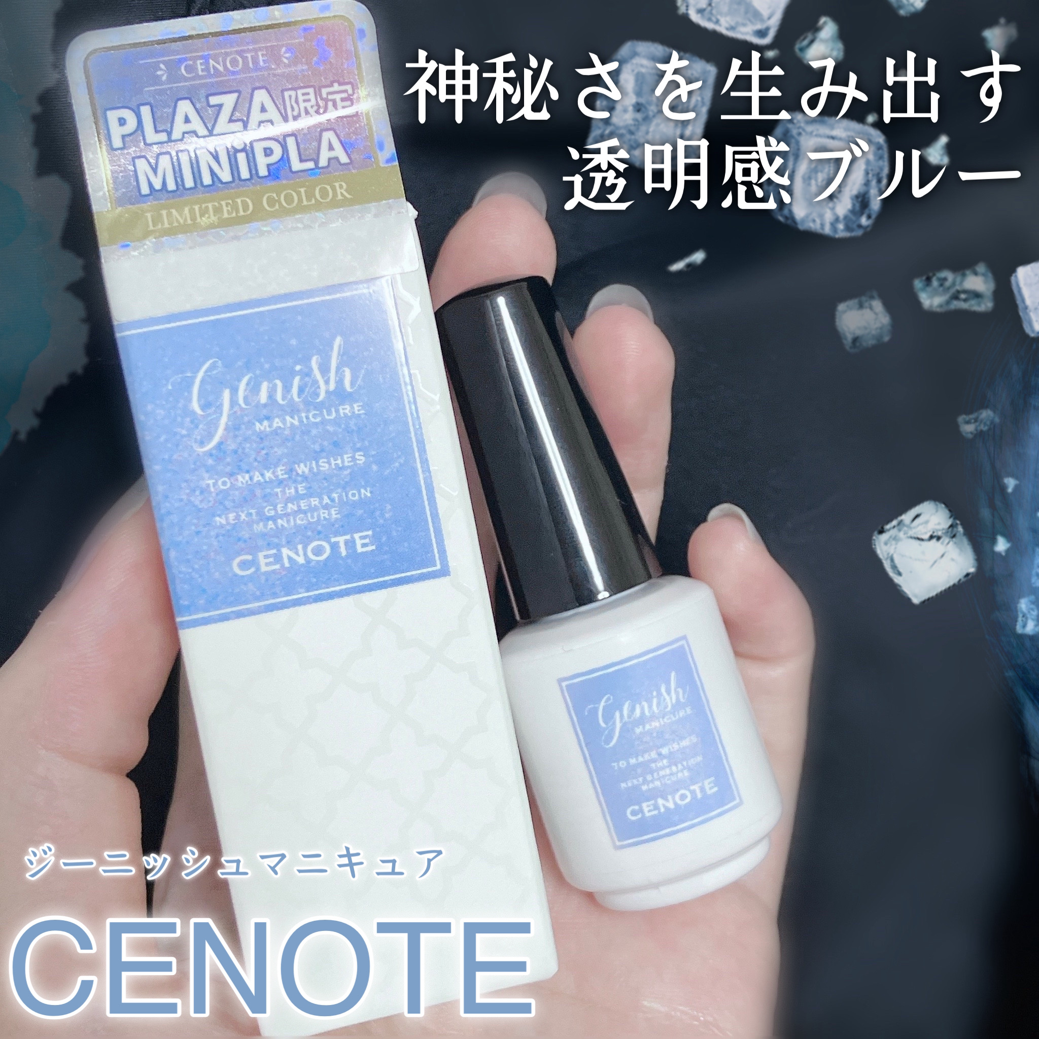 ジーニッシュ/ジーニッシュマニキュア/マニキュアを使ったクチコミ（2枚目）