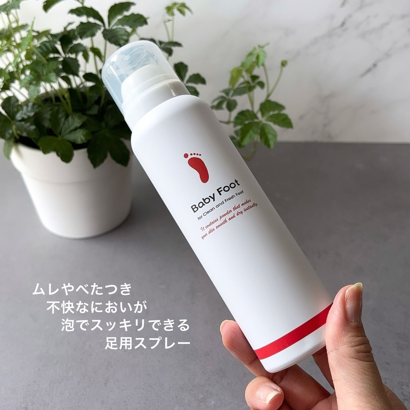 ベビーフット 炭酸泡フットドライシャンプー/ベビーフット/レッグ・フットケアを使ったクチコミ(2枚目)