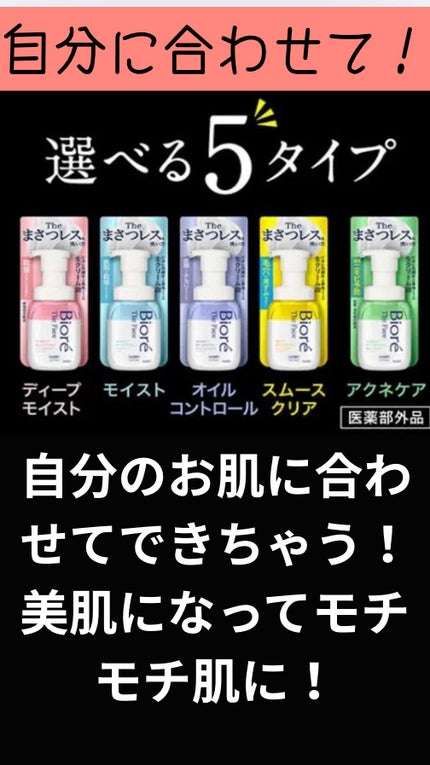 ビオレ ザフェイス 泡洗顔料 ディープモイスト/ビオレ/泡洗顔を使ったクチコミ(2枚目)
