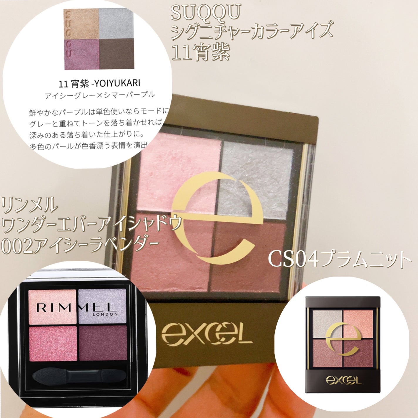 リアルクローズシャドウ/excel/アイシャドウパレットを使ったクチコミ(5枚目)