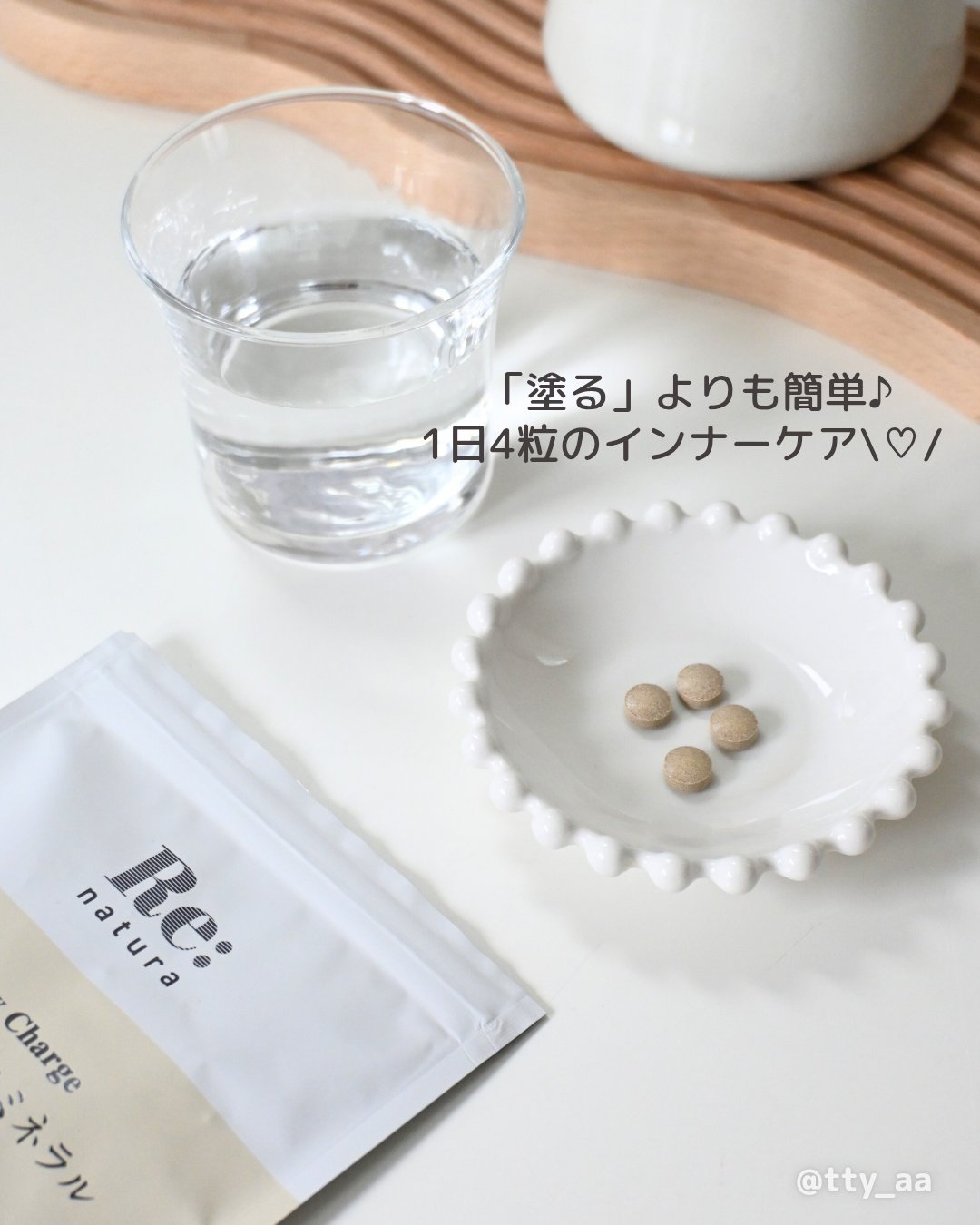 リナチュラ ビューティーチャージ マルチビタミン&ミネラル/Re:natura/美容サプリメントを使ったクチコミ（3枚目）