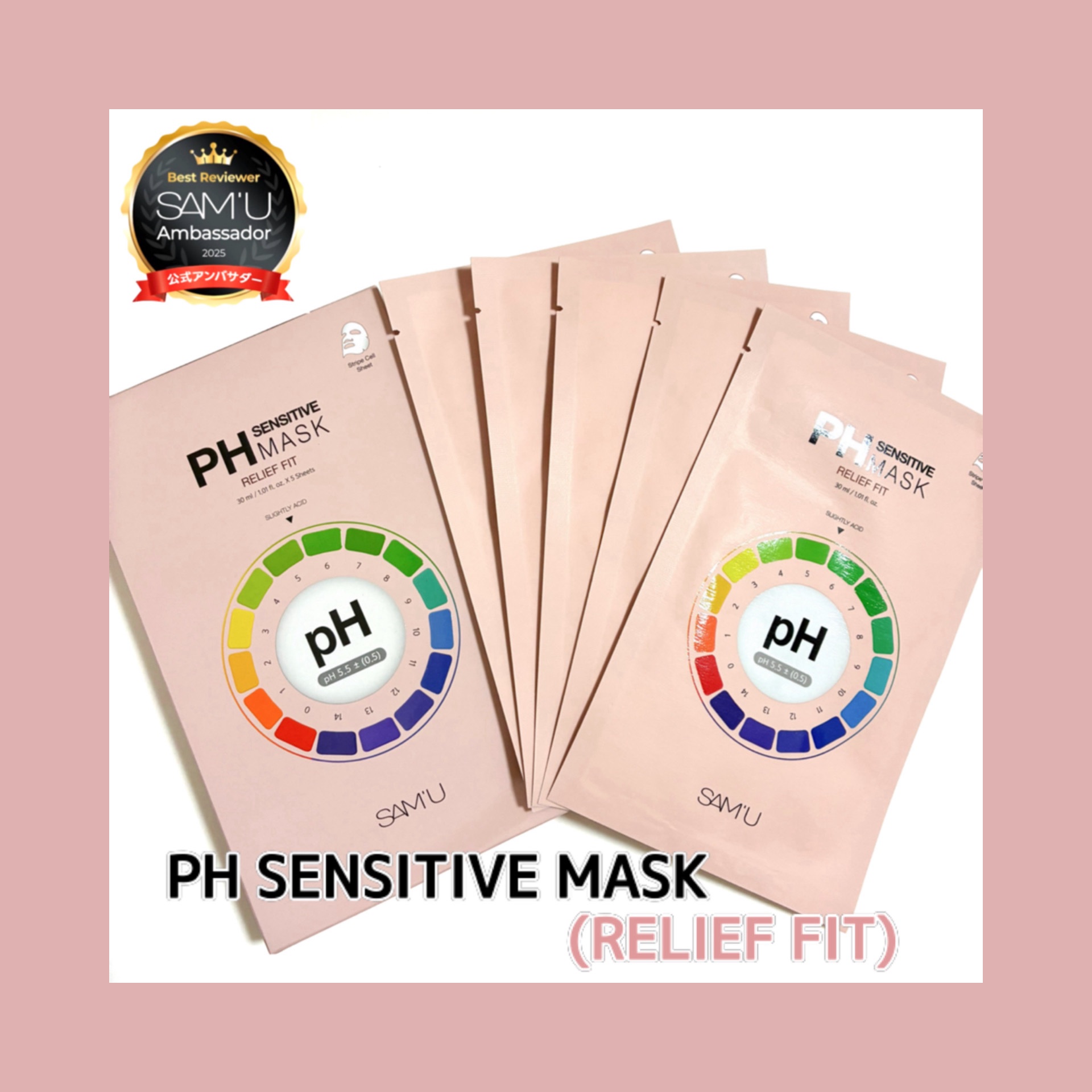 PHセンシティブマスク リリーフフィット/SAM'U/シートマスク・パックを使ったクチコミ（1枚目）