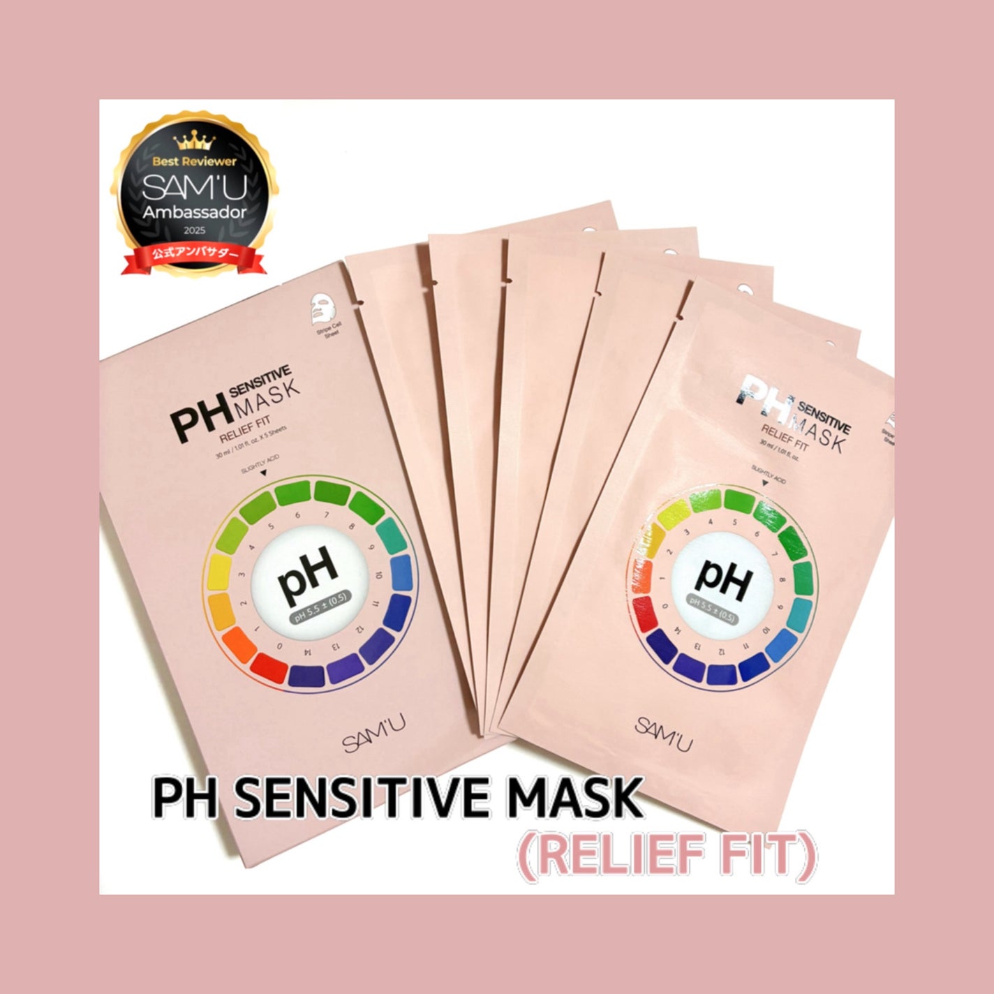 PHセンシティブマスク リリーフフィット/SAM'U/シートマスク・パックを使ったクチコミ(1枚目)