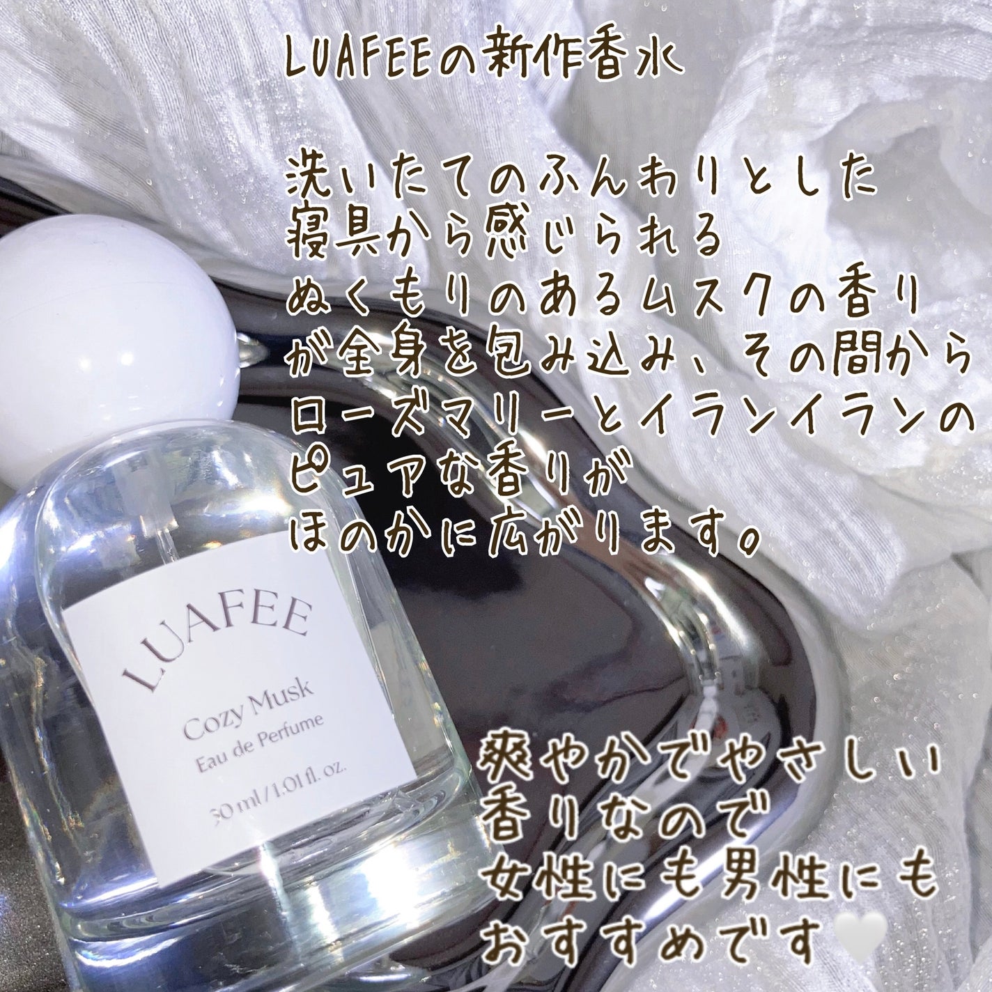 ルアペ コージームスク オードパルファム/LUAFEE/香水(その他)を使ったクチコミ(2枚目)