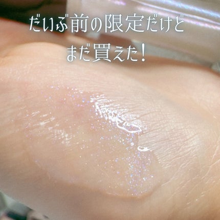 エッセンス リッププランパー SP003 オーロラミスト(限定)/Visée/リッププランパーの画像