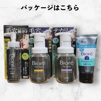 おうちdeエステ 肌をなめらかにするマッサージ洗顔ジェル 炭/ビオレ/その他洗顔料を使ったクチコミ(6枚目)