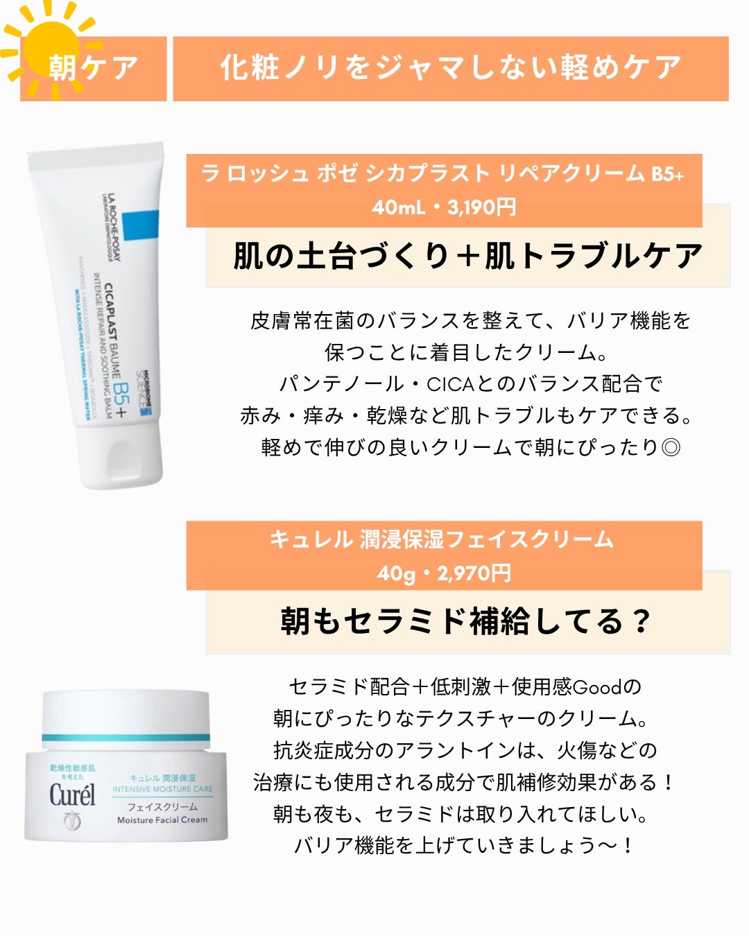 SAYAKA スキンケアレビュー on LIPS 「コスパ最強3,000円以下の保湿クリームを、使用シーン別にまと..」(2枚目)