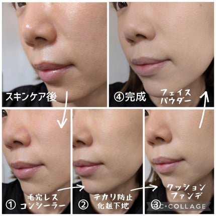 皮脂テカリ防止下地 保湿タイプ/CEZANNE/化粧下地を使ったクチコミ(6枚目)