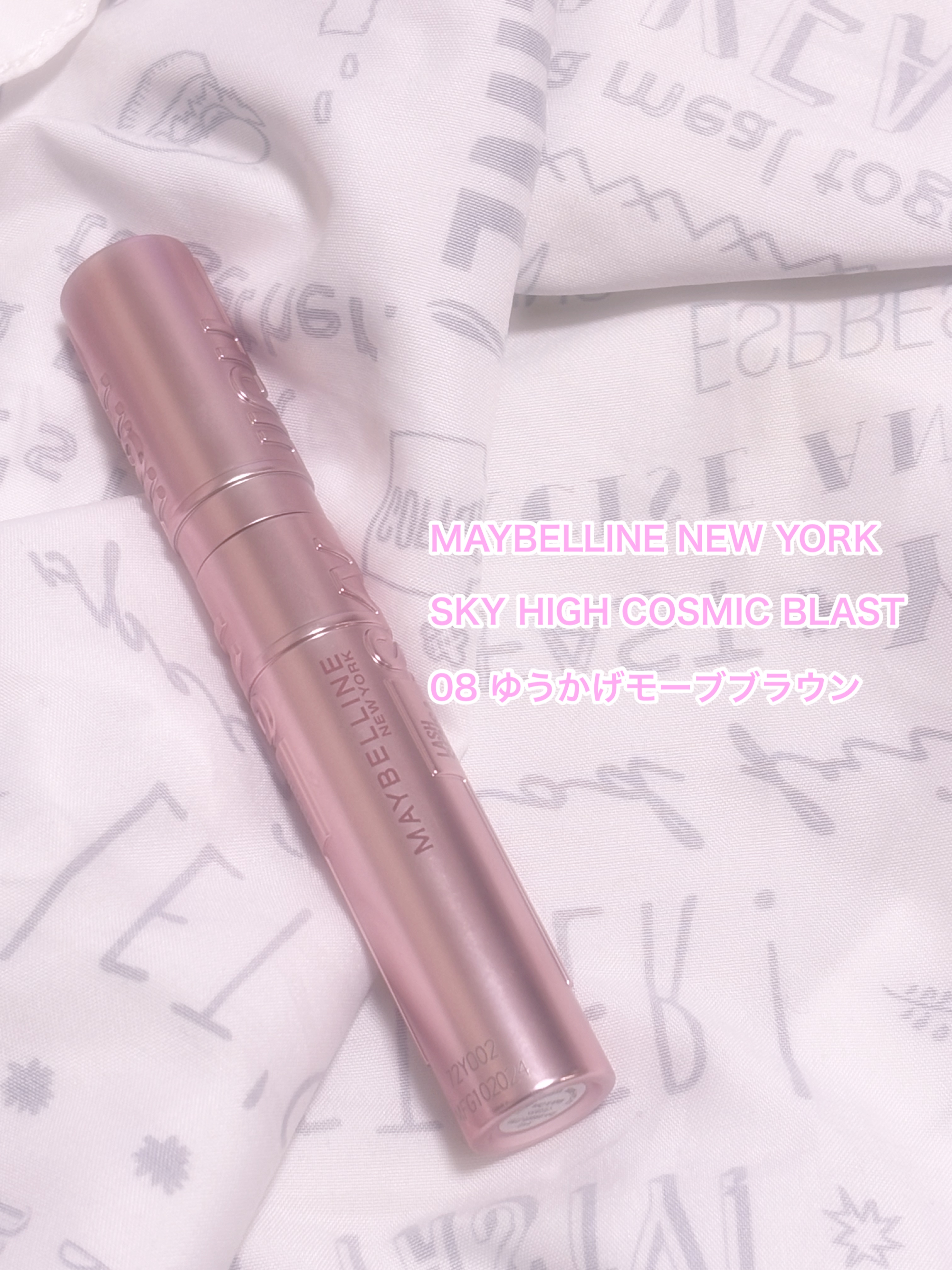 スカイハイ/MAYBELLINE NEW YORK/マスカラを使ったクチコミ（1枚目）