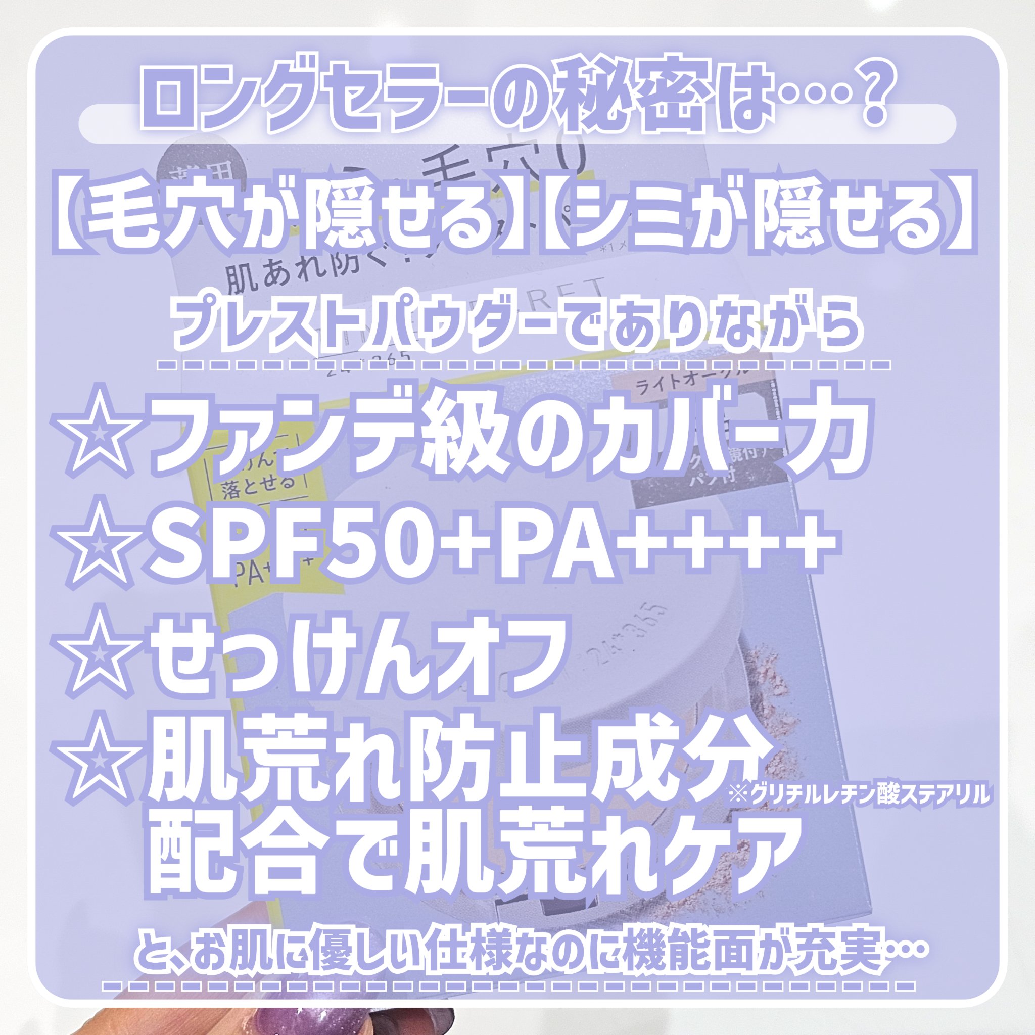 ミネラル 薬用プレストパウダー/TIME SECRET/プレストパウダーを使ったクチコミ（3枚目）