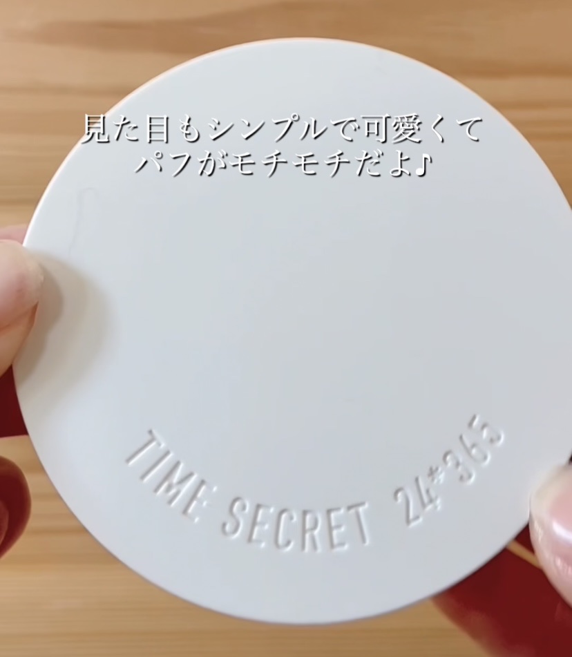 ミネラル 薬用プレストパウダー/TIME SECRET/プレストパウダーを使ったクチコミ（3枚目）