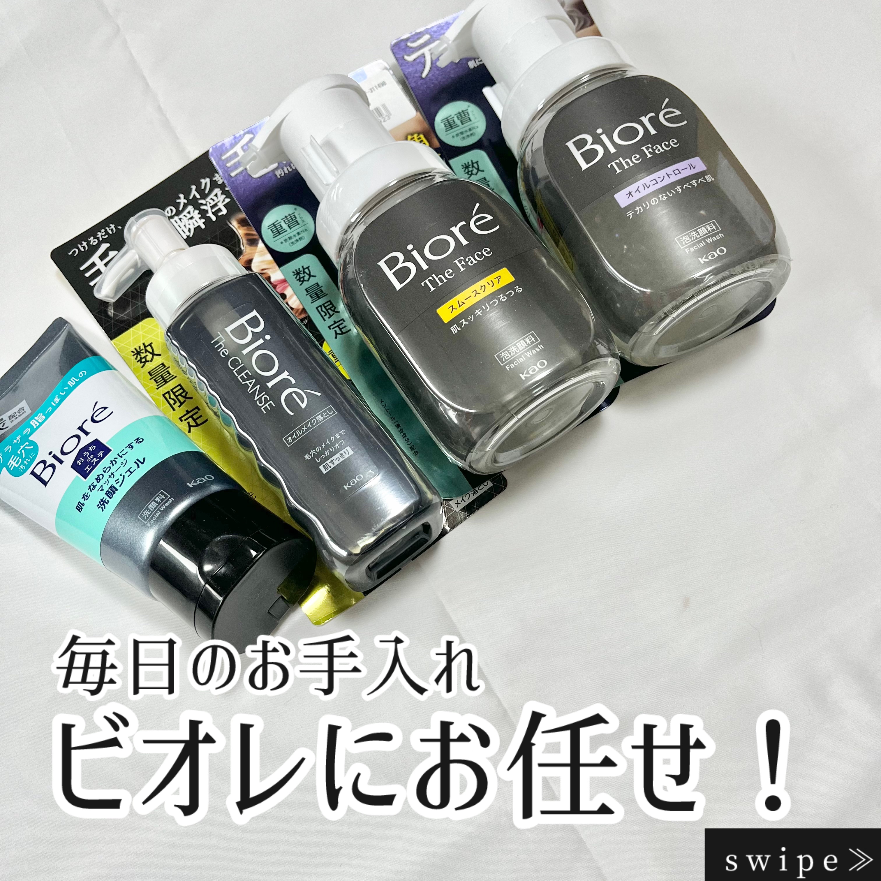 ビオレ ザ フェイス 泡洗顔料 オイルコントロール プラス/ビオレ/泡洗顔を使ったクチコミ（1枚目）