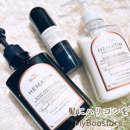 ヘマチン ブースター シャンプー /トリートメント ペアー&ムスクの香り/マイブースターズ/市販シャンプーを使ったクチコミ(1枚目)