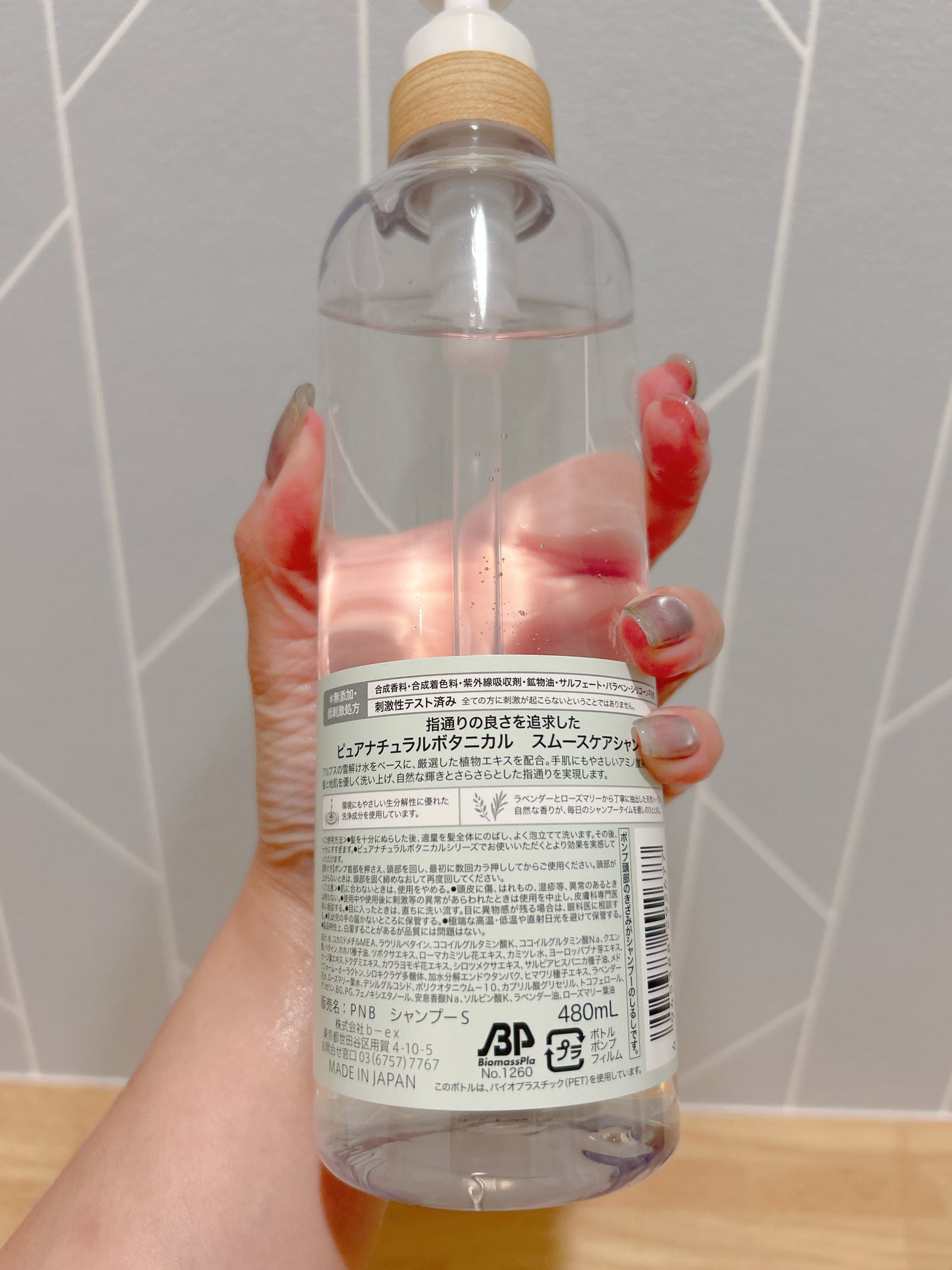 ピュアナチュラルボタニカル スムースケアシャンプー/ピュアナチュラル/市販シャンプーを使ったクチコミ(4枚目)