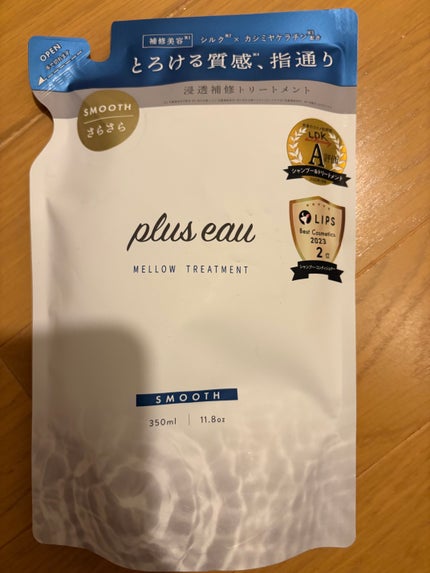 メロウシャンプー/メロウトリートメント/plus eau/市販シャンプーを使ったクチコミ(1枚目)