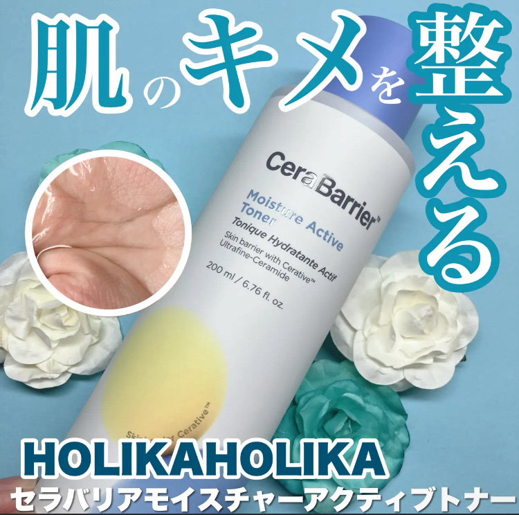 セラバリア　モイスチャーアクティブ　トナー /HOLIKA HOLIKA/化粧水を使ったクチコミ（1枚目）