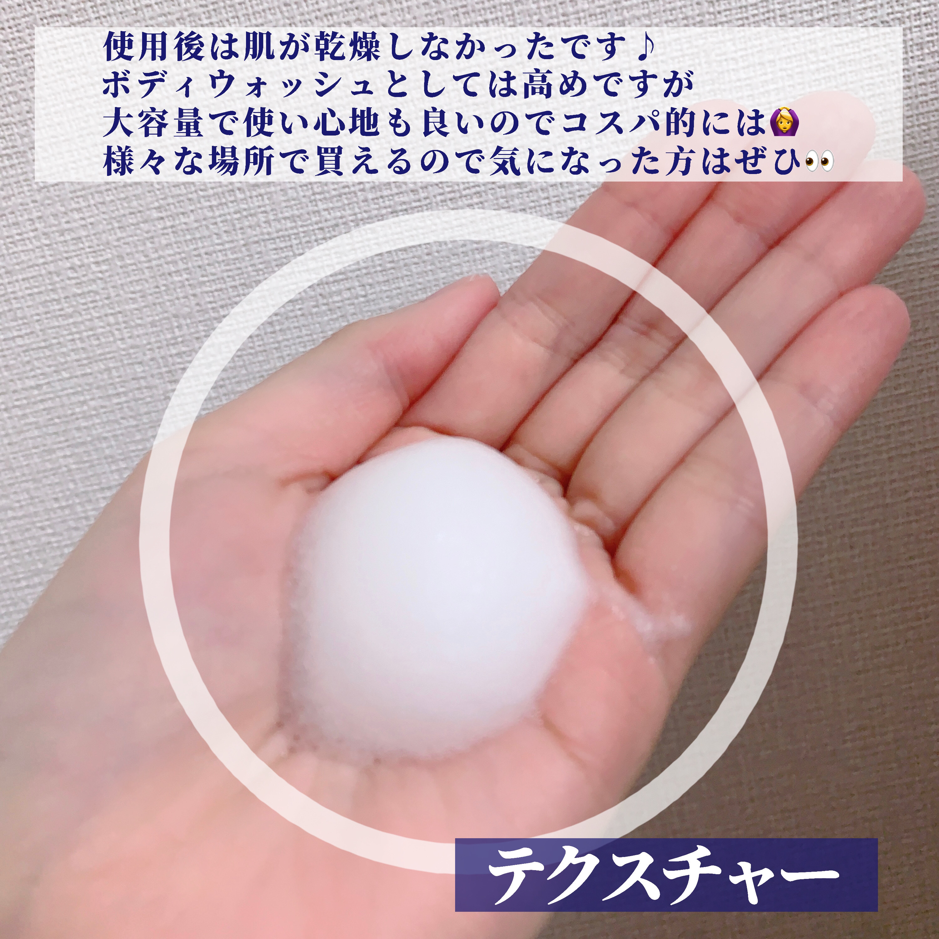 クナイプ クナイプ 泡ボディウォッシュ グーテナハト ホップ&バレリアンの香りのクチコミ「【‬落ち着いた香りに癒されるボディウォッシュ🪻】

今回はボディウォッシュのレビューです☺︎
.....」（3枚目）