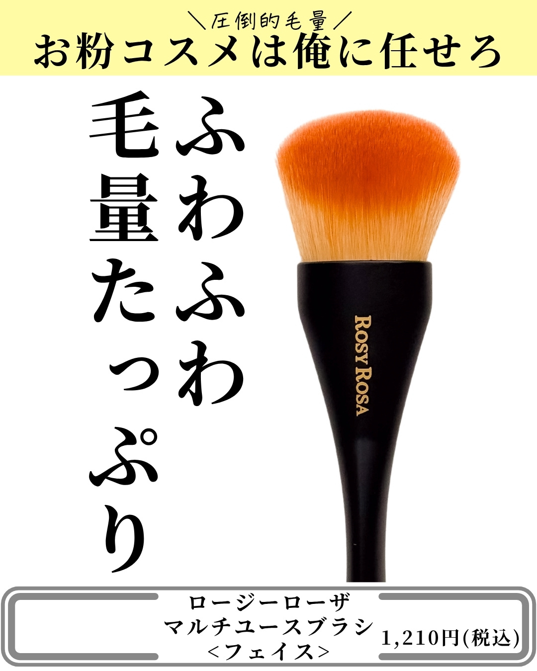 マルチユースブラシ〈ポイント〉/ロージーローザ/メイクブラシを使ったクチコミ（2枚目）