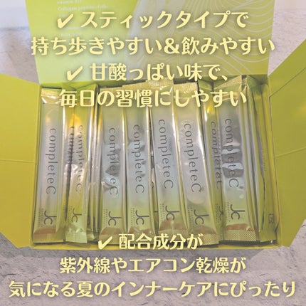 completeC/自由が丘クリニックドクターズプロダクト/美容サプリメントを使ったクチコミ(2枚目)