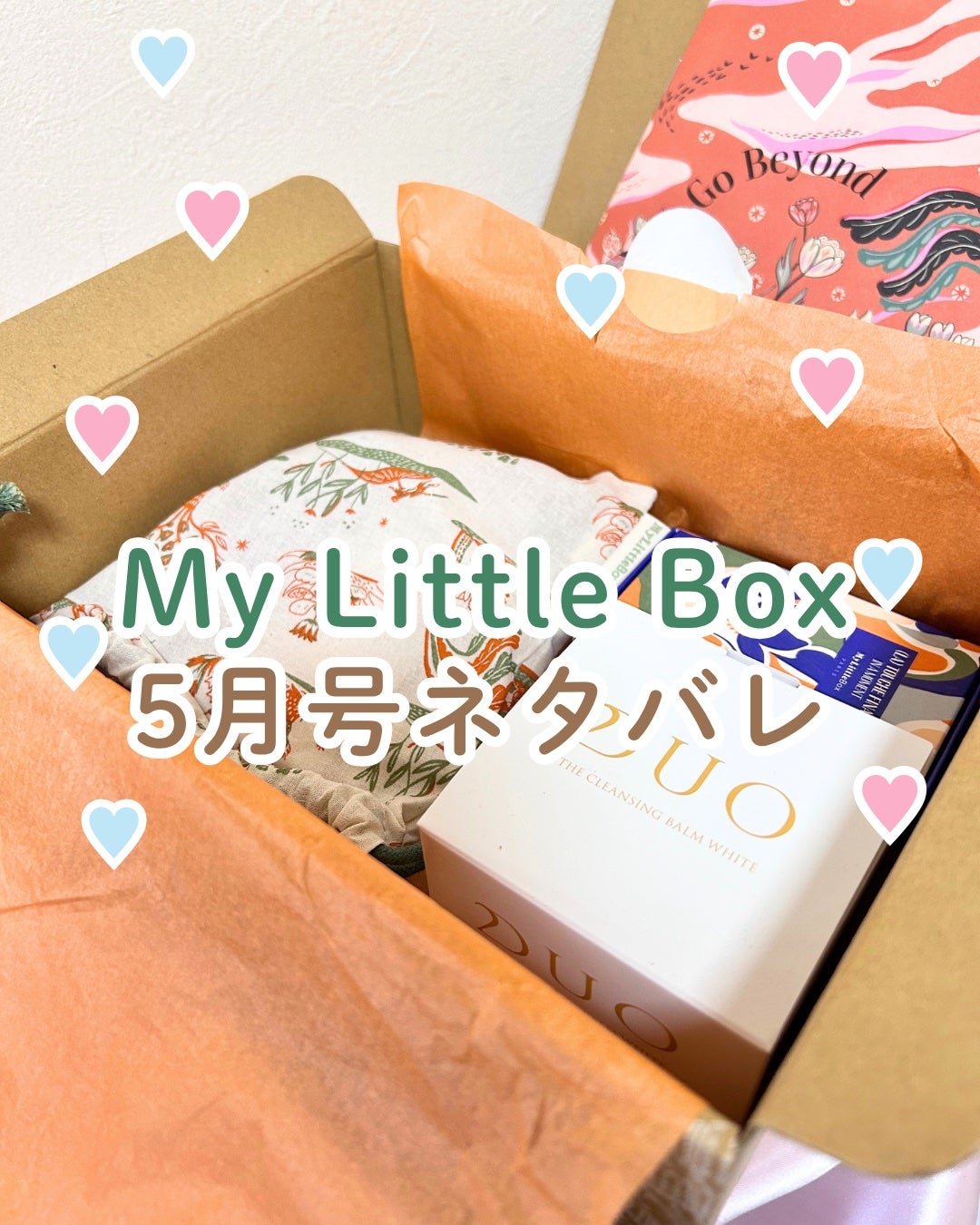 My Little Box/My Little Box/その他キットセットを使ったクチコミ(1枚目)