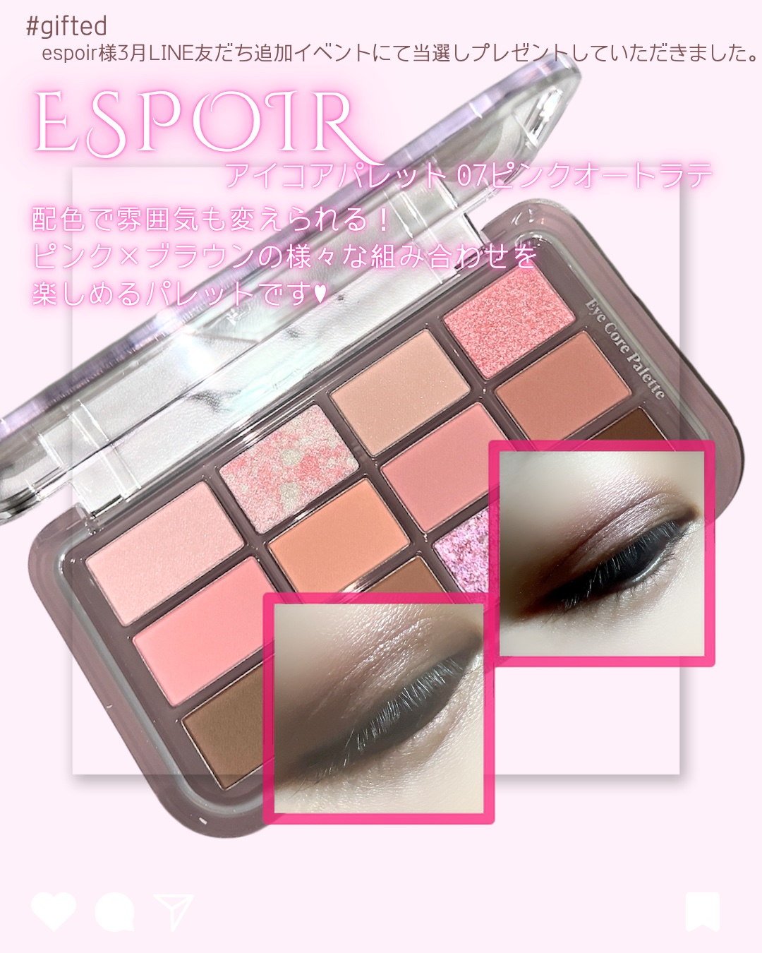 アイコアパレット/espoir/アイシャドウパレットを使ったクチコミ（3枚目）