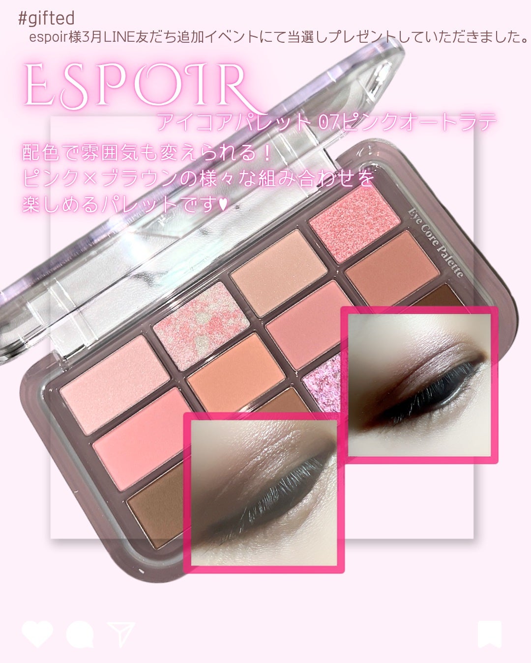 アイコアパレット/espoir/アイシャドウパレットを使ったクチコミ(3枚目)