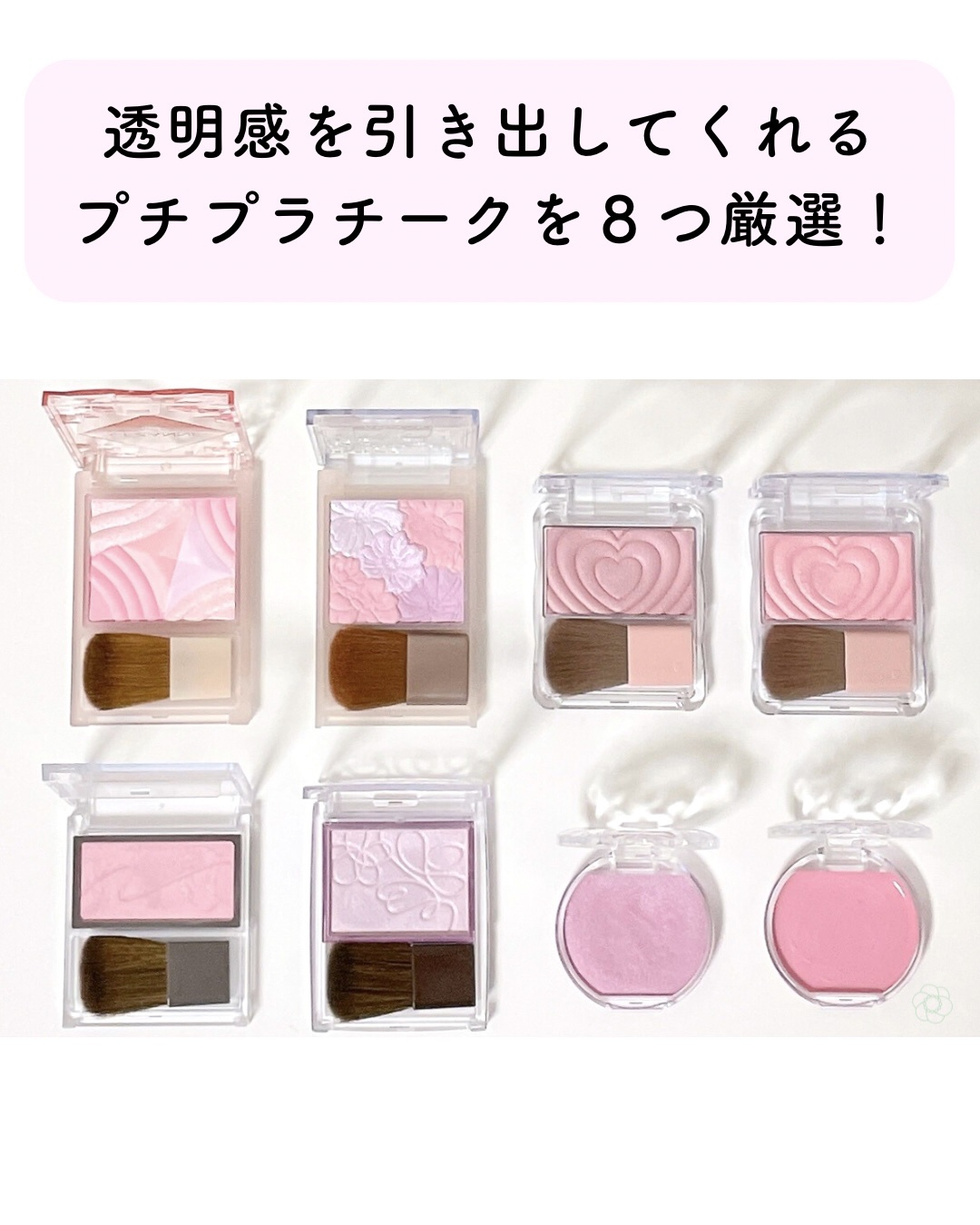 グロウフルールチークス（ブレンドタイプ）/キャンメイク/パウダーチークを使ったクチコミ（2枚目）