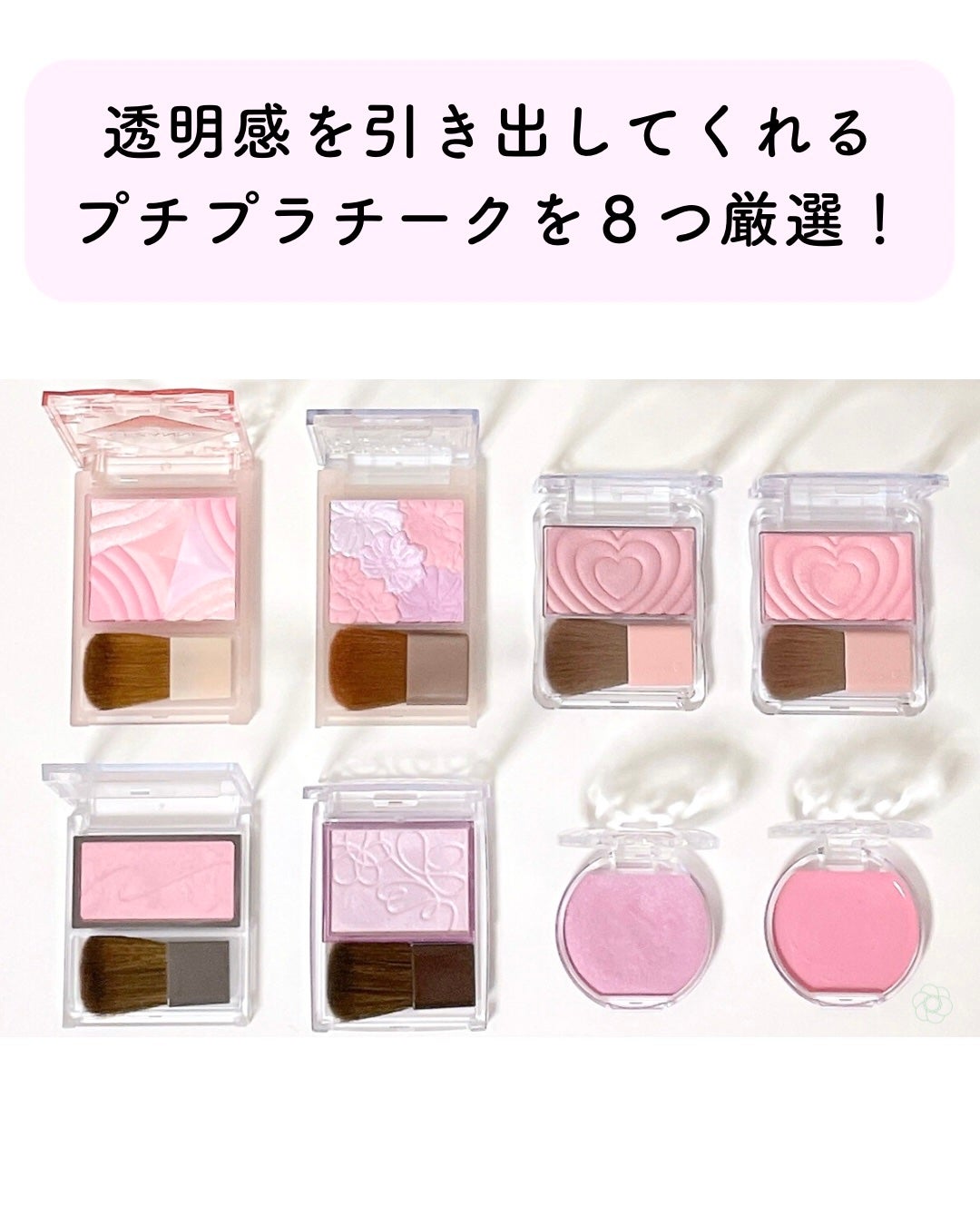 クリームチーク/キャンメイク/ジェル・クリームチークを使ったクチコミ(2枚目)