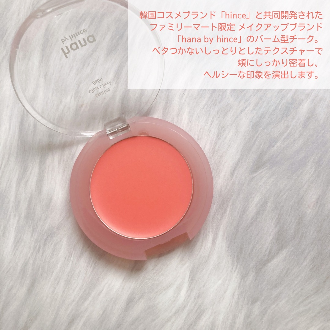 メルティンググロウチークバーム/hana by hince/ジェル・クリームチークを使ったクチコミ（2枚目）