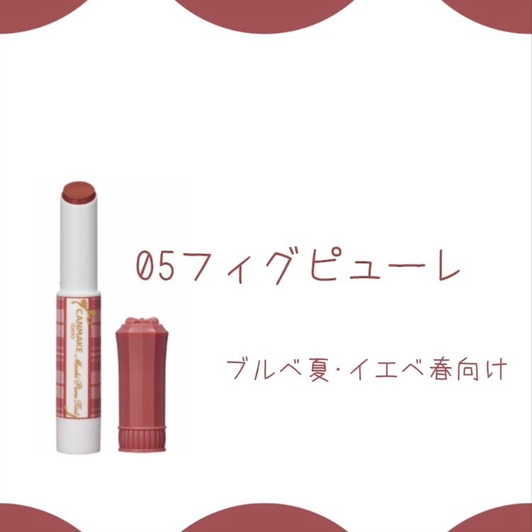 むちぷるティント/キャンメイク/リップティントを使ったクチコミ(7枚目)