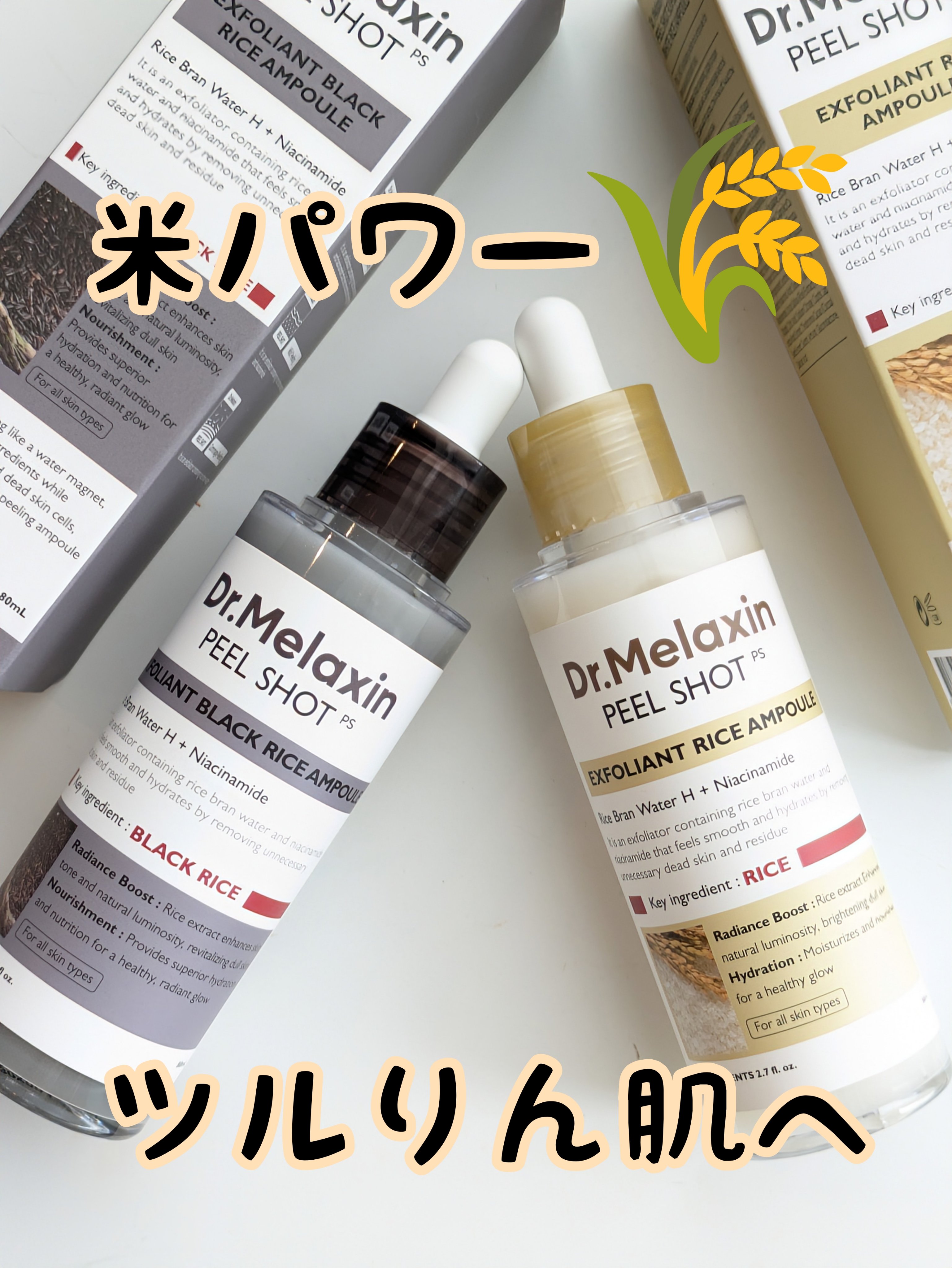 白米ピールショットゴマージュアンプル/Dr.Melaxin/美容液を使ったクチコミ（1枚目）