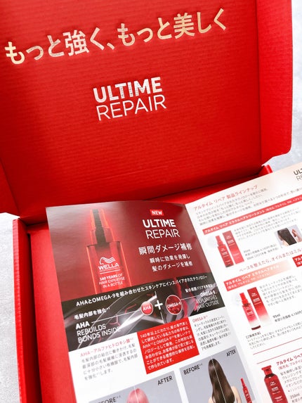 アルタイム リペア ミラクルヘアトリートメント /ウエラ/アウトバストリートメントを使ったクチコミ(4枚目)