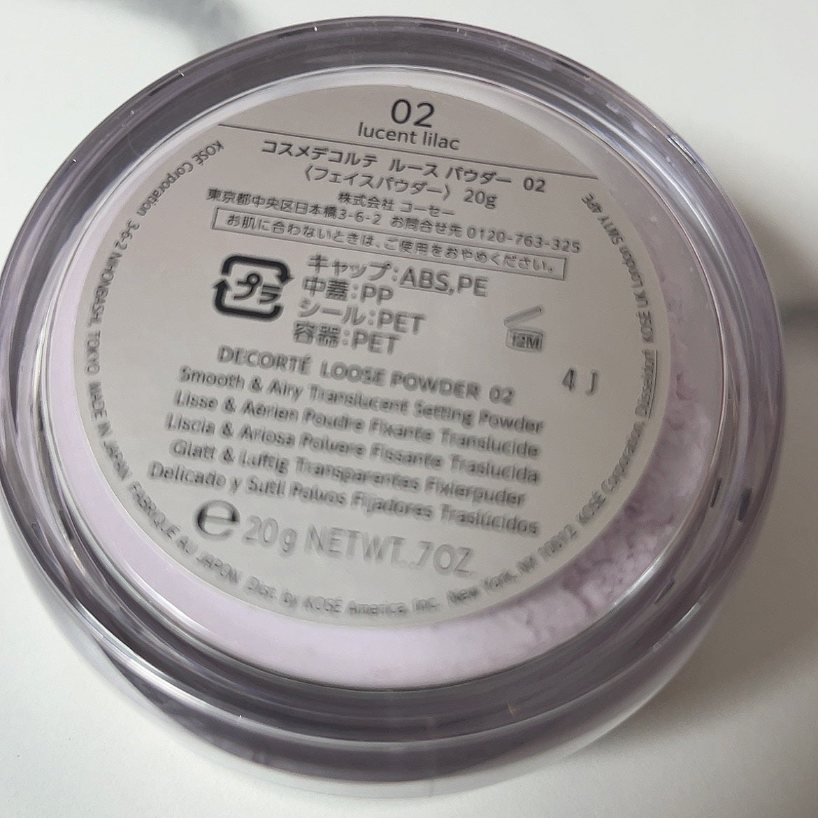 フェイスパウダー/DECORTÉ/ルースパウダーを使ったクチコミ(2枚目)