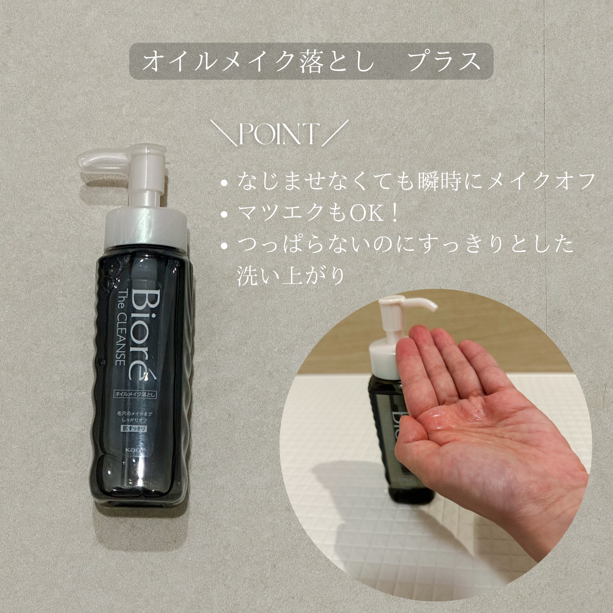 ビオレ ザ フェイス 泡洗顔料 オイルコントロール プラス/ビオレ/泡洗顔を使ったクチコミ（2枚目）