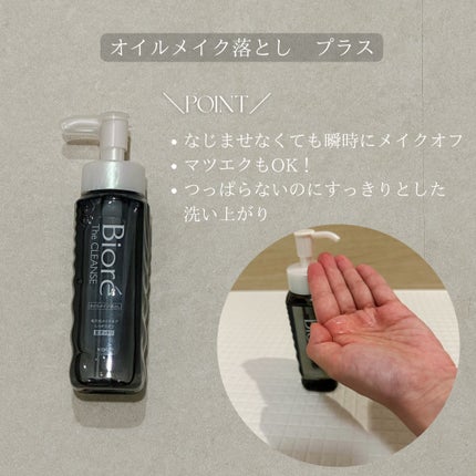 ビオレ ザ フェイス 泡洗顔料 オイルコントロール プラス/ビオレ/泡洗顔を使ったクチコミ(2枚目)