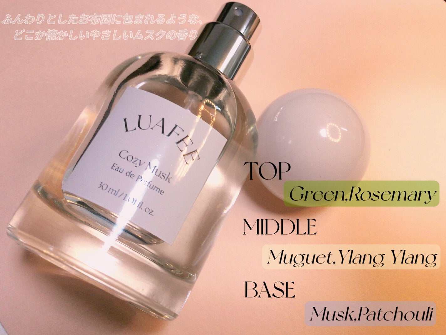 ルアペ コージームスク オードパルファム/LUAFEE/香水(その他)を使ったクチコミ(2枚目)