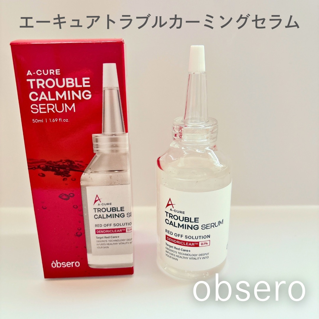エーキュアトラブルカーミングセラム/obsero/美容液を使ったクチコミ（1枚目）