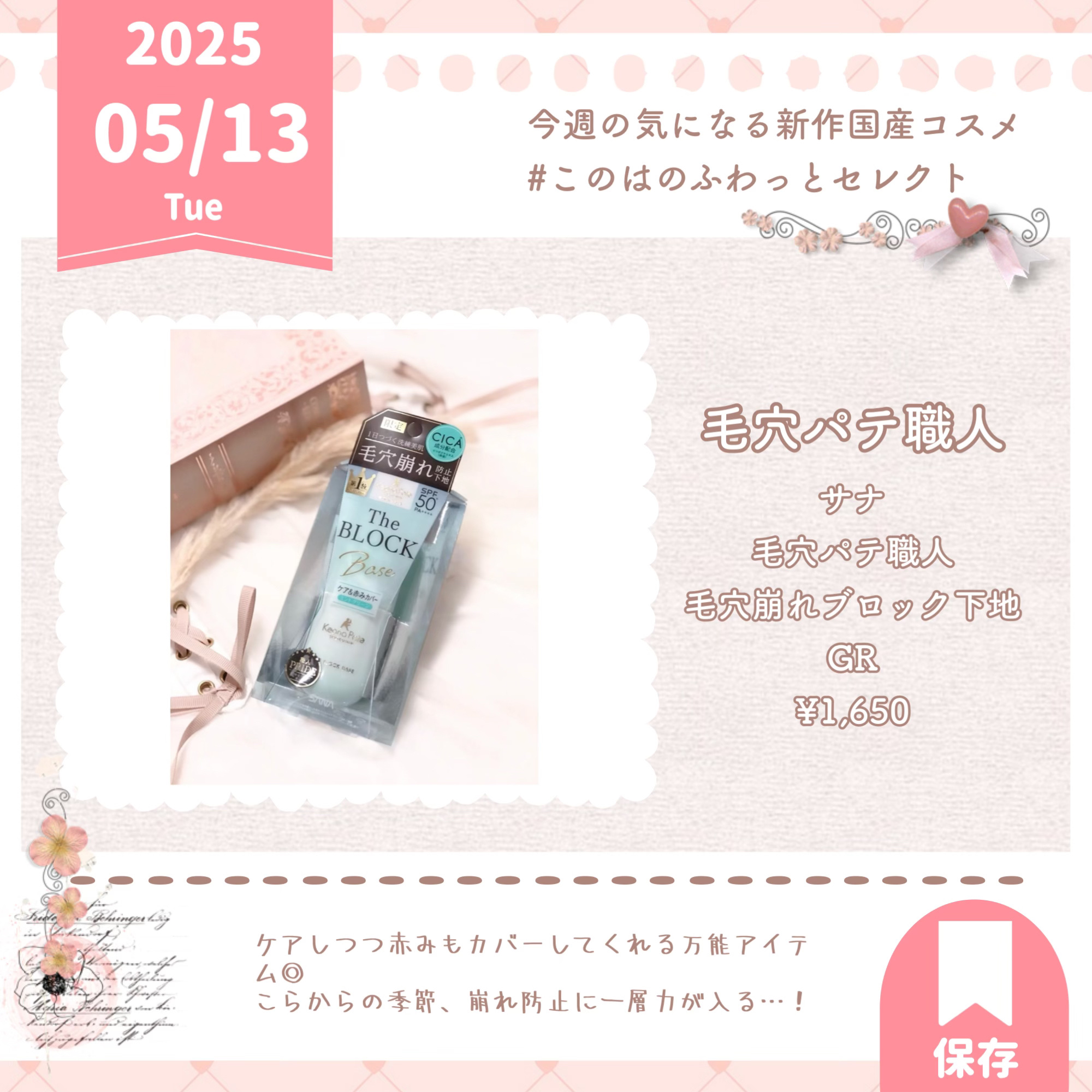サナ　毛穴パテ職人　毛穴崩れブロック下地　ＧＲ/毛穴パテ職人/化粧下地を使ったクチコミ（3枚目）