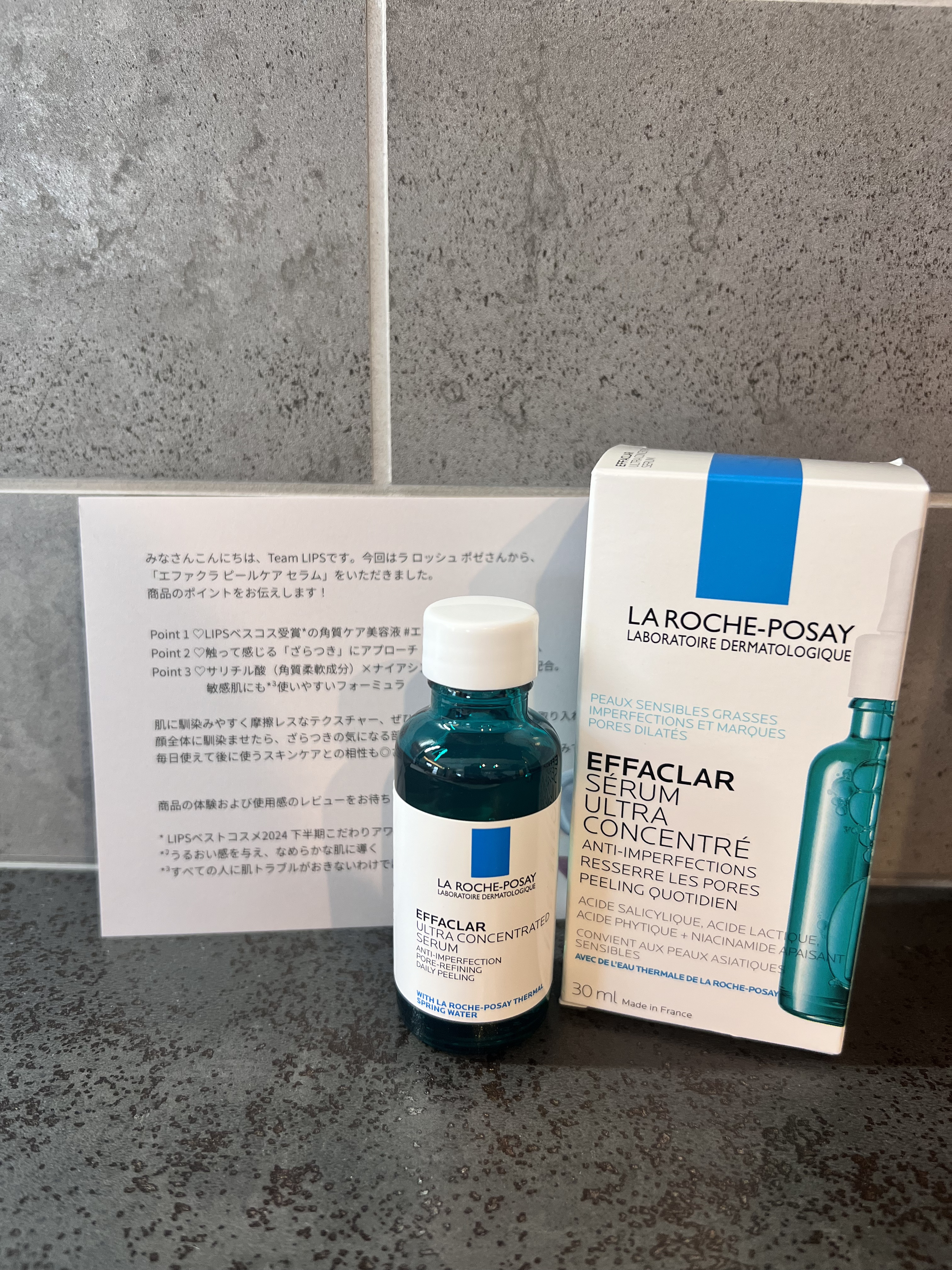エファクラ ピールケア セラム/ラ ロッシュ ポゼ/美容液を使ったクチコミ（1枚目）
