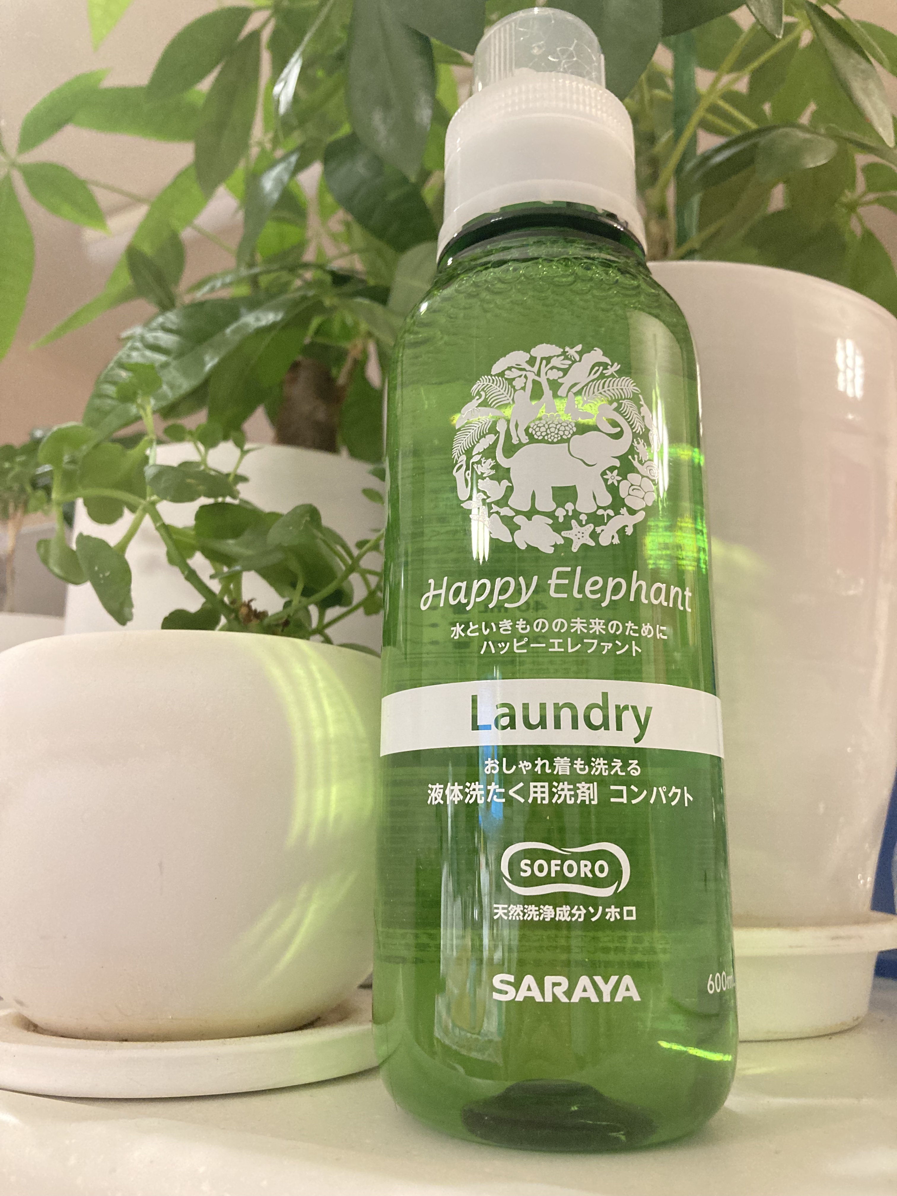 ハッピーエレファント 液体洗たく用洗剤 コンパクトタイプ/サラヤ/洗濯洗剤を使ったクチコミ（1枚目）