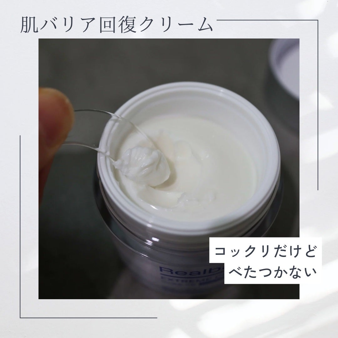 リアルバリア エクストリームクリーム オリジナル/Real Barrier/フェイスクリームを使ったクチコミ(2枚目)