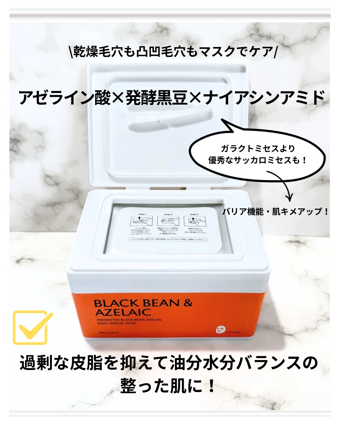 AZ発酵デイリースペシャルマスク/Milk Touch/シートマスク・パックを使ったクチコミ（3枚目）