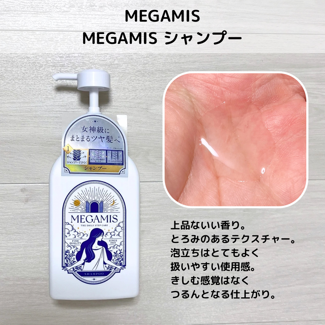 MEGAMIS ヘアセラム/MEGAMIS/洗い流すヘアトリートメントを使ったクチコミ（3枚目）