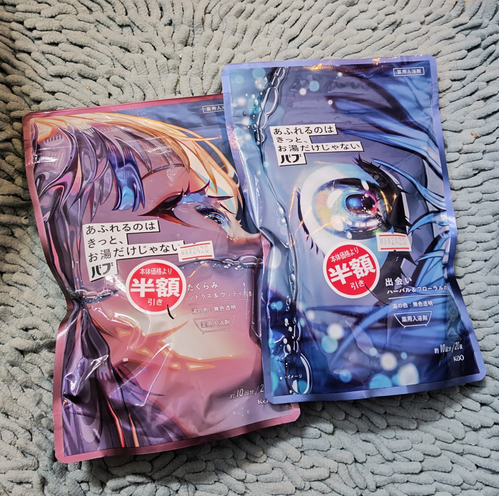 バブ あふれるのはきっと、お湯だけじゃない たくらみ シトラス＆ウッディの香り/バブ/炭酸系入浴剤を使ったクチコミ（1枚目）