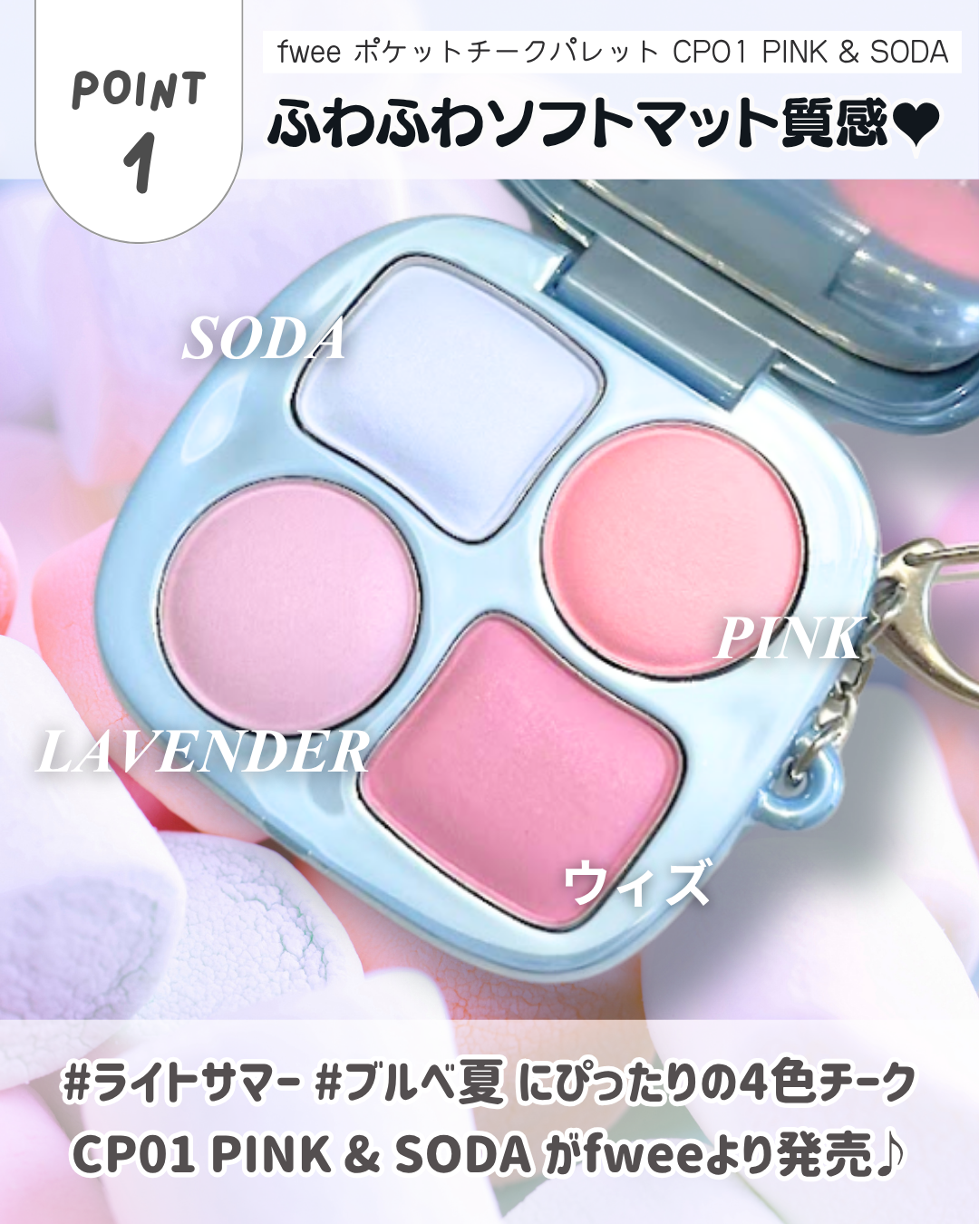 フィー ポケットチークパレット/fwee/ジェル・クリームチークを使ったクチコミ（2枚目）