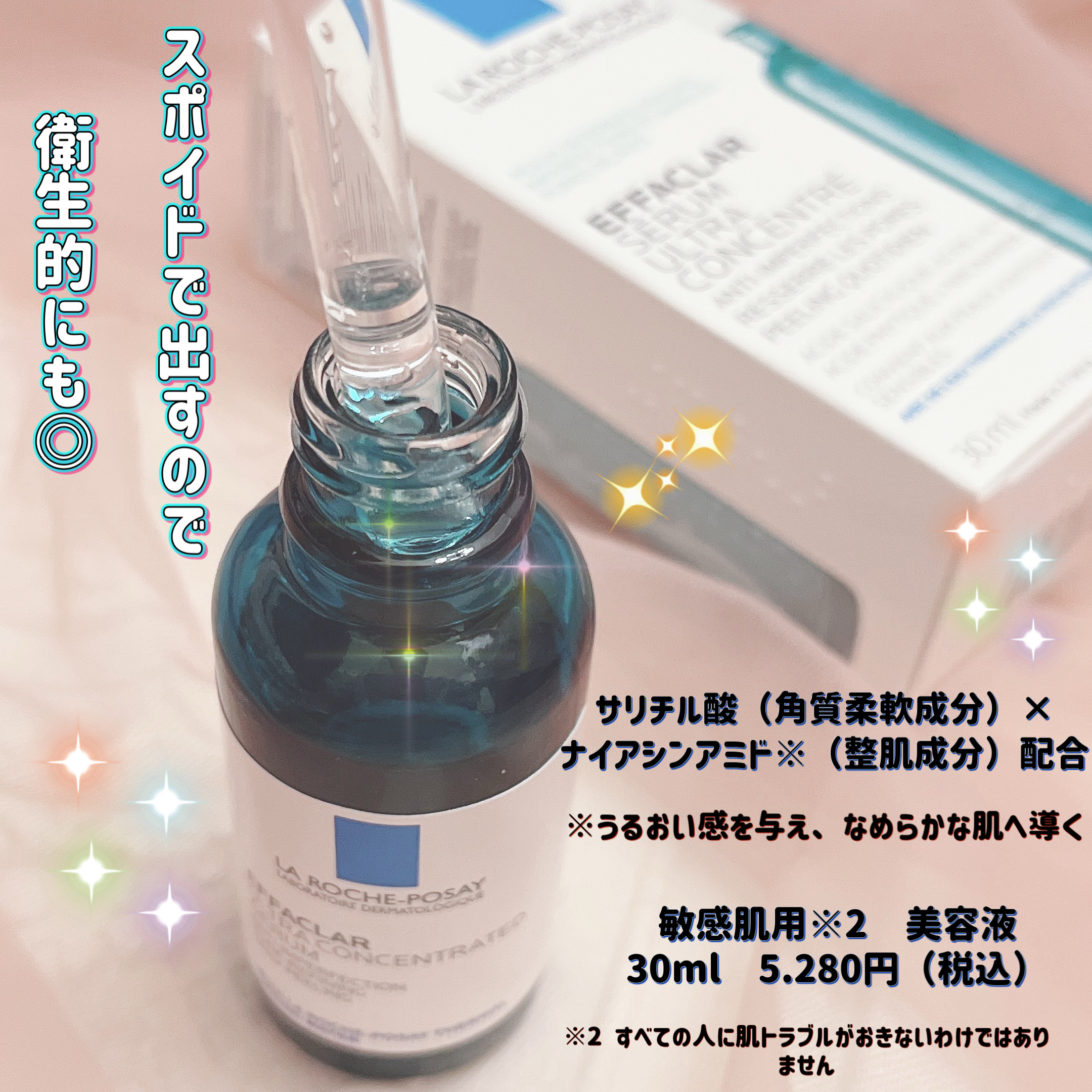 エファクラ ピールケア セラム/ラ ロッシュ ポゼ/美容液を使ったクチコミ（2枚目）